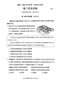 2026北京朝阳高二（上）期末历史试卷 无答案