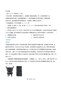 安徽省2025_2026学年高一历史上学期12月联考试题含解析