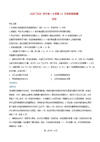 安徽省2025_2026学年高一历史上学期12月月考试题含解析