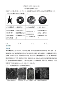 北京市朝阳区2024_2025学年高二历史上学期期末考试试题含解析