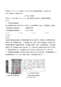 北京市东城区2024_2025学年高二历史上学期期末考试试题含解析
