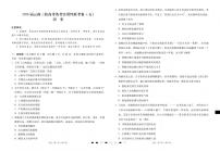 历史丨云南省三校2026届高三上学期1月高考备考实用性联考卷（五）试卷及答案
