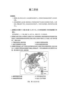 海南省2025-2026学年高二上学期期末考试历史试题