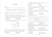 海南省2025-2026学年高一上学期期末考试历史试题