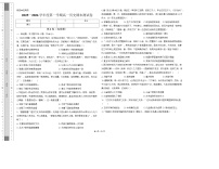 黑龙江齐齐哈尔市重点高中2025-2026学年高一上学期1月期末考试 历史（无答案）