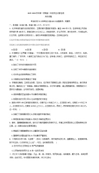 2025—2026学年度内蒙古自治区巴彦淖尔市第一中学高一上学期1月月考历史试题（含答案解析版）