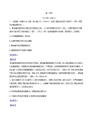 2025—2026学年度安徽省临泉田家炳实验中学（临泉县教师进修学校）高一上学期1月月考历史试题（含答案解析版）