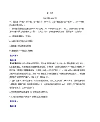 2025—2026学年度安徽省临泉田家炳实验中学（临泉县教师进修学校）高一上学期1月月考历史试题（含答案解析版）