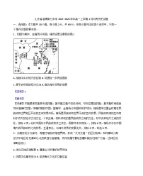 2025—2026学年度山东省淄博第七中学高一上学期1月月考历史试题（含答案解析版）