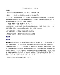 2025—2026学年度山东省菏泽市第一中学高一上学期1月质量检测历史试题（含答案解析版）