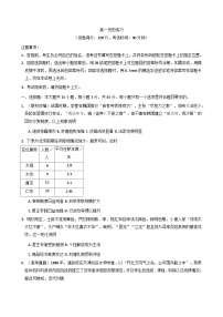 2025—2026学年度山东省菏泽市鄄城县第一中学高一上学期1月月考历史试题（含答案解析版）