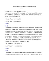 2025—2026学年度江苏省扬州中学教育集团树人学校高一上学期1月月考历史试题（含答案解析版）