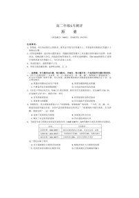 河南南阳市2025-2026学年高二上学期1月期末历史试题
