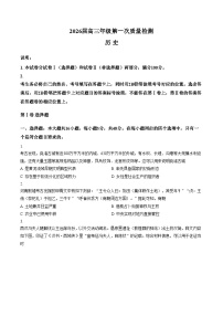 河南省开封市2026届高三上学期第一次质量检测历史试卷（文字版，含答案）