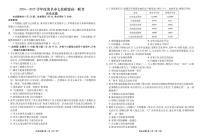 广东省茂名市七校2024-2025学年高一下学期2月月考试题历史试卷（无答案）