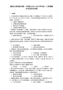 2025-2026学年度黑龙江省鸡西市第一中学校高一上学期期末考试历史试卷（解析版）