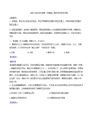 2025-2026学年度黑龙江省佳木斯市桦南县第一中学高二上学期期末考试历史试题(解析版)