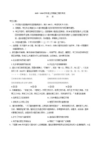 2025—2026学年度黑龙江省齐齐哈尔市高三上学期期末考试历史试题（解析版）