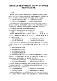 2025-2026学年度黑龙江省五常市雅臣中学校高二上学期期末强化考试历史试题（解析版）