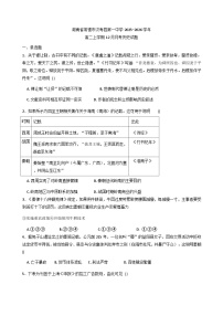 2025—2026学年度湖南省常德市汉寿县第一中学高二上学期12月月考历史试题（解析版）