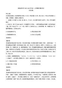 2025—2026学年度湖南省郴州市高一上学期期末模拟考试历史试题（解析版）