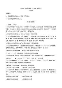 2025—2026学年度湖南省衡阳市衡阳县第二中学高一上学期期中考试历史试题