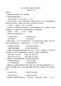 2025-2026学年度黑龙江省鸡西市第十九中学高一上学期期中考试历史试题（含答案）