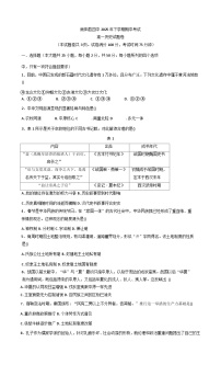 2025—2026学年度湖南省衡阳市衡阳县第四中学高一上学期期中考试历史试题（含答案）