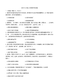 2025—2026学年度湖南省汨罗市第二中学高二上学期期中考试历史试题（含答案）