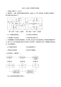 2025—2026学年度湖南省汨罗市第一中学高二上学期期中考试历史试题（含答案）