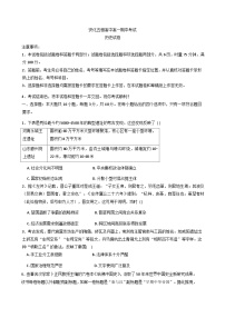 2025—2026学年度湖南省益阳市安化县五雅高级中学中高一上学期期中考试历史试卷（含答案）