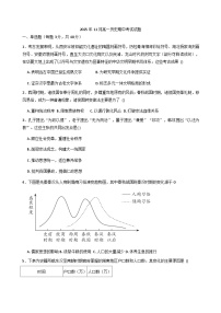 2025—2026学年度湖南省岳阳市岳阳县第一中学高一上学期期中考试历史试题（含答案）
