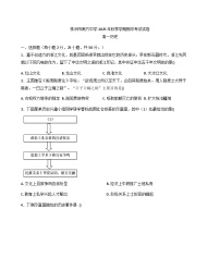 2025—2026学年度湖南省株洲市南方中学高一上学期期中考试历史试题（含答案）