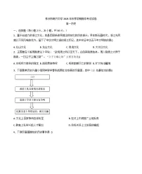 2025—2026学年度湖南省株洲市南方中学高一上学期期中考试历史试题（含答案）