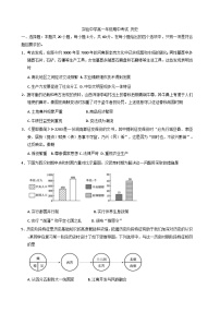 2025—2026学年度江苏省海安市实验中学高一上学期期中考试历史试题（含答案）