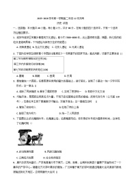 2025—2026学年度江苏省淮安市涟水县第一中学高二上学期12月月考历史试题（含答案）