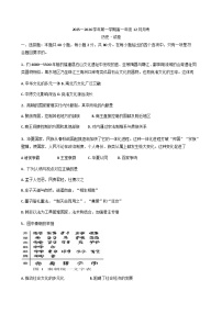 2025-2026学年度江苏省淮安市涟水县第一中学高一上学期12月月考历史试题（含答案）