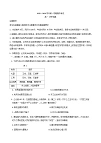 2025—2026学年度江苏省连云港市东海县高一上学期期中考试历史试题（含答案）