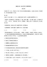 北京海淀2026届高三上期末历史试卷（含答案）