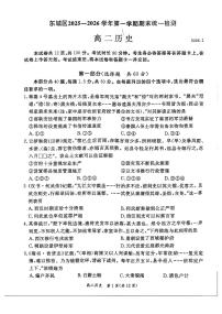 2026北京东城高二（上）期末历史试卷   无答案
