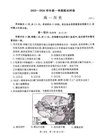 2026北京东城高一（上）期末历史试卷 无答案