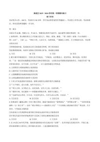 北京海淀2026届高三上期末历史（含答案）试卷