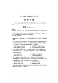 四川省遂宁市高中2026届高三上学期高考一诊(遂宁一诊)历史试题卷（含答案）