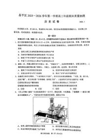 北京市昌平区2025-2026学年高三上学期期末质量抽测历史试卷