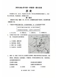 北京市石景山区2025-2026学年高一上学期期末考试历史试题