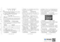 河南省南阳市2025-2026学年高三上学期期末质量评估历史试题