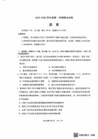 内蒙古自治区呼和浩特市土默特左旗民族中学2025-2026学年高二上学期期末考试历史试题