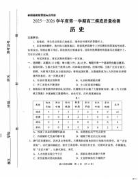 山东省淄博市2025-2026学年高三上学期期末考试（摸底质量检测）历史试题