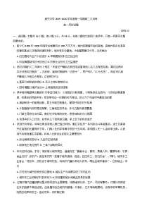 2025—2026学年度山西省运城市康杰中学高一上学期第二次月考历史试题（含答案解析版）