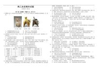 2025-2026学年青海省西宁市第十四中学高二上学期期末考试历史试卷（含答案）
